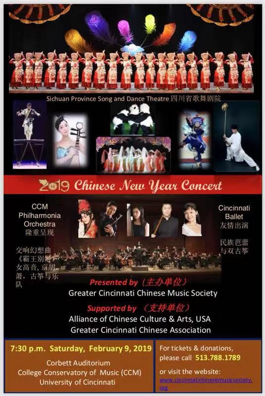 2019 Chinese New Year Concert